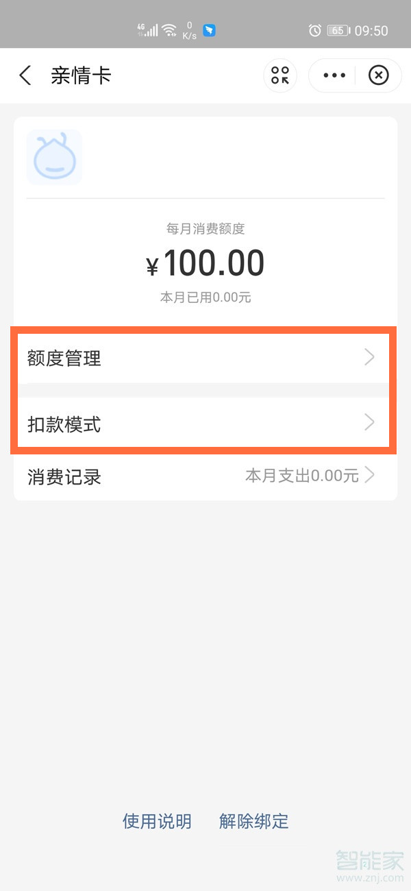 支付寶親情號在哪里設(shè)置