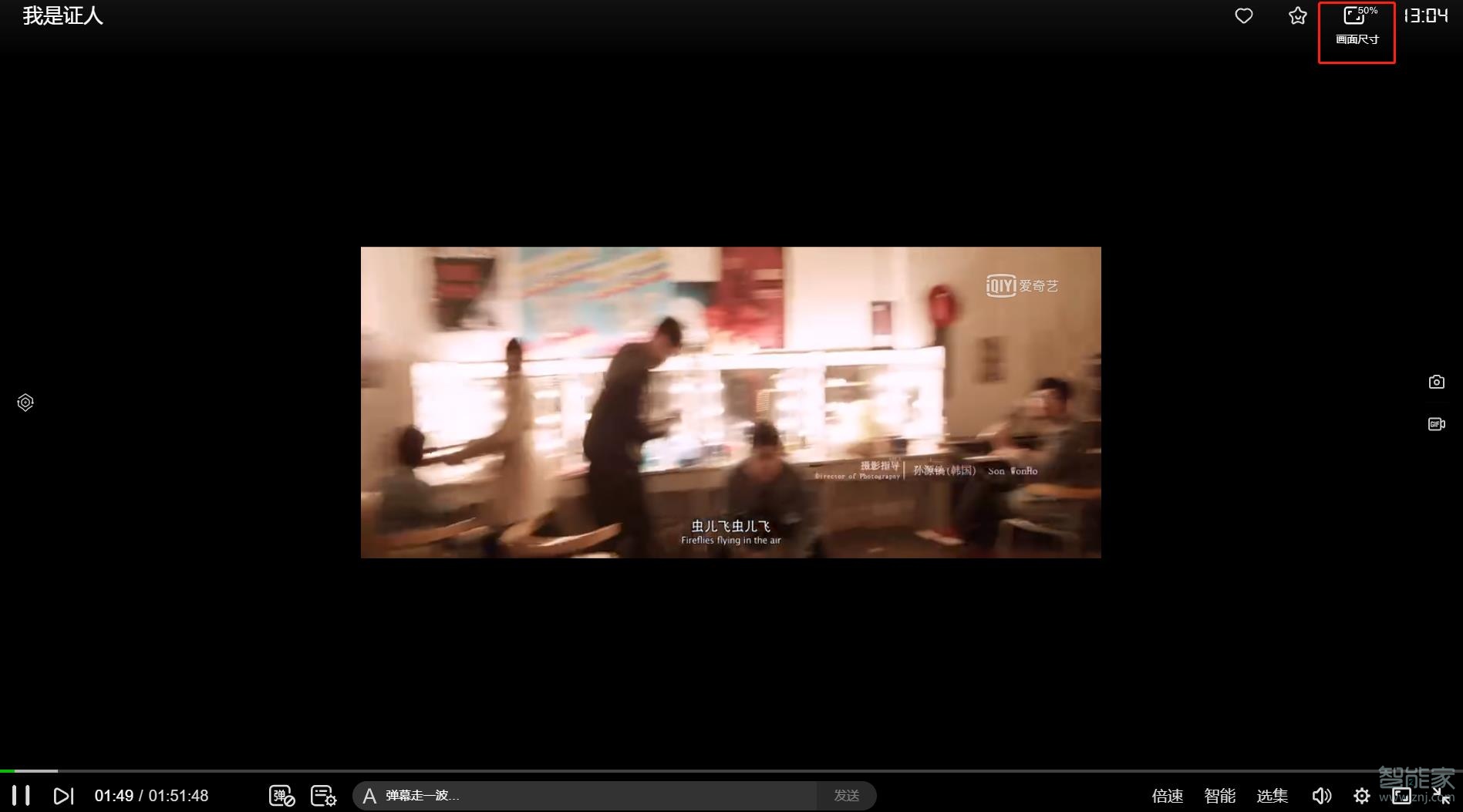 愛奇藝怎么調(diào)屏幕比例