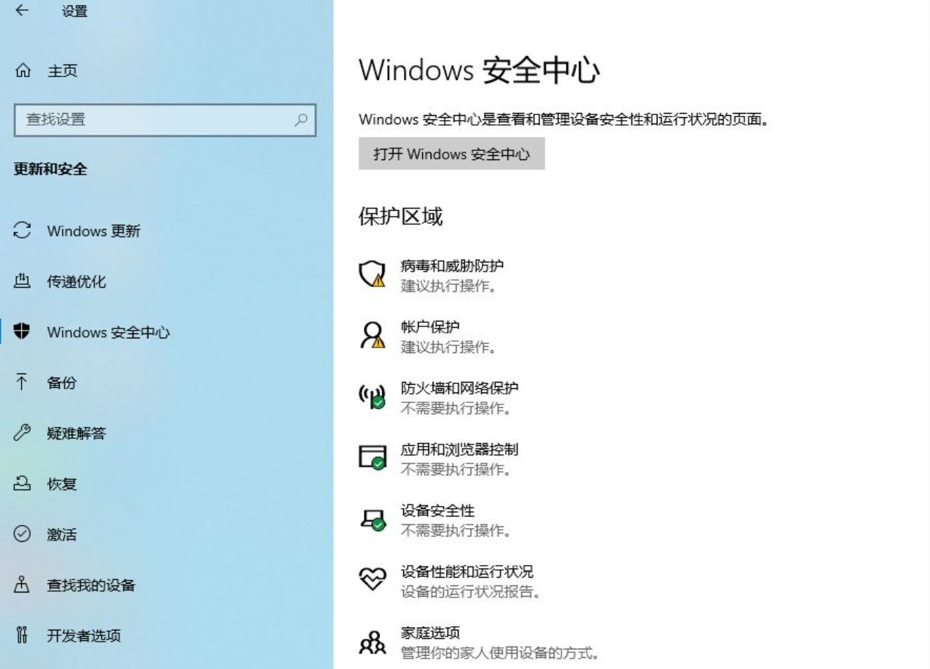 Win10自帶的殺毒軟件好用嗎？Win10系統(tǒng)要不要另外安裝殺毒軟件？