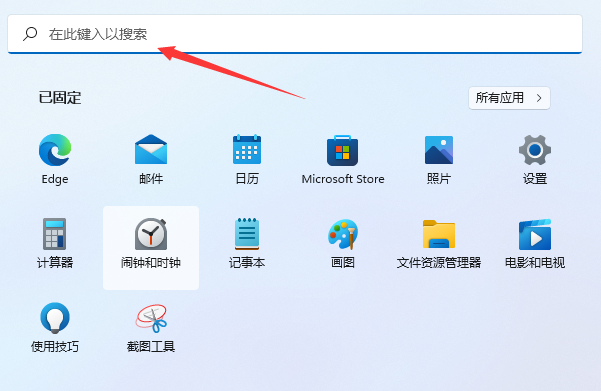 Win11如何打開本地策略編輯器?Win11打開本地策略編輯器的方法