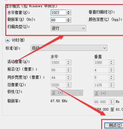 Win10如何自定義分辨率？Win10自定義分辨率的方法