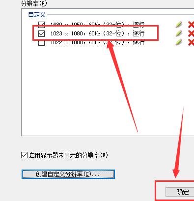 Win10如何自定義分辨率？Win10自定義分辨率的方法