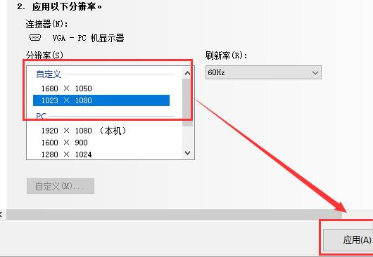 Win10如何自定義分辨率？Win10自定義分辨率的方法