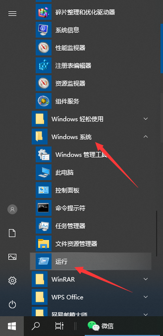 Win10筆記本按下Win鍵+R沒反應(yīng)怎么辦？運(yùn)行窗口怎么打開？
