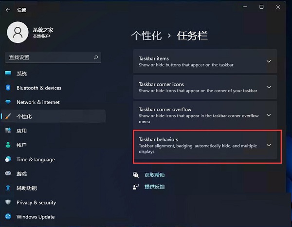 Win11開始菜單怎么改成在左下角？Win11將開始菜單移到左邊的教程