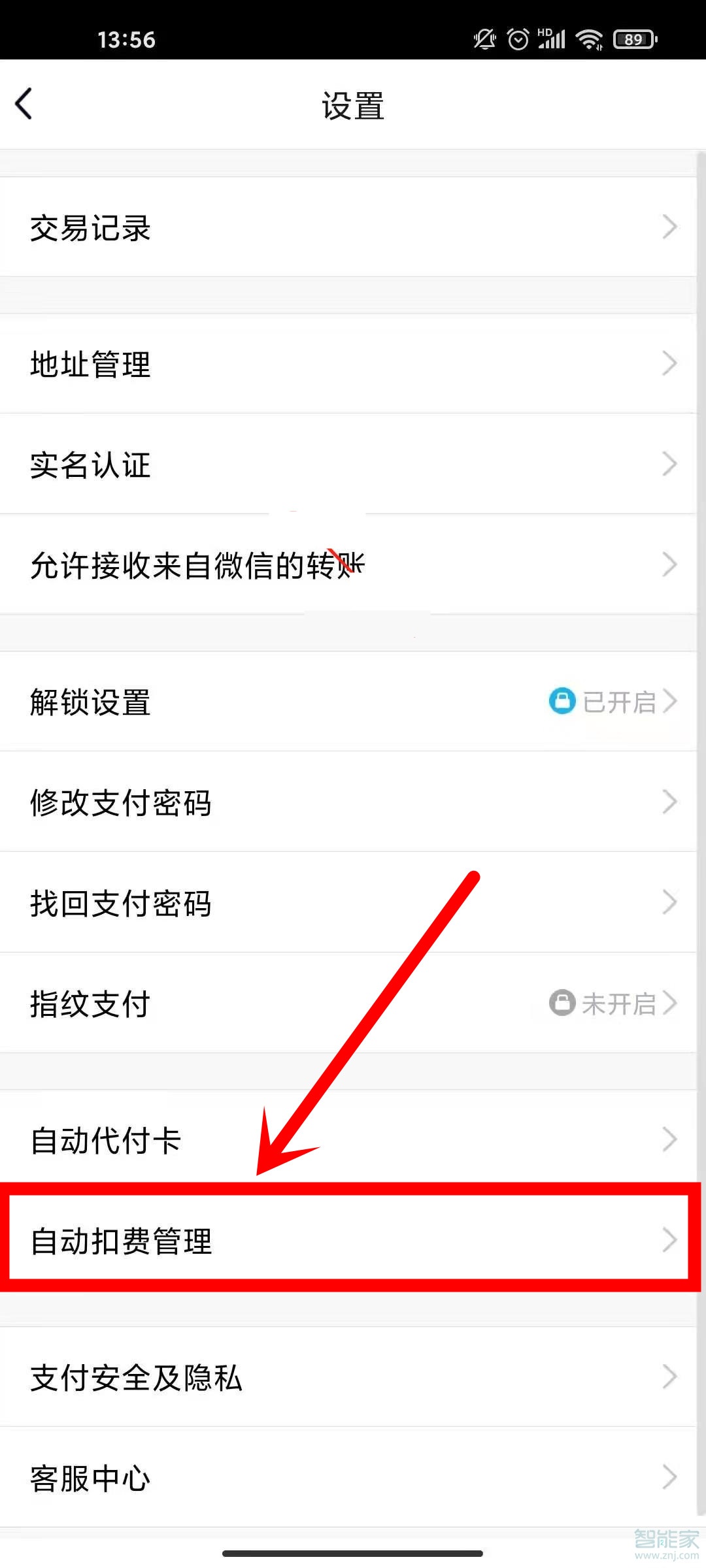 qqvip怎么關閉自動續費