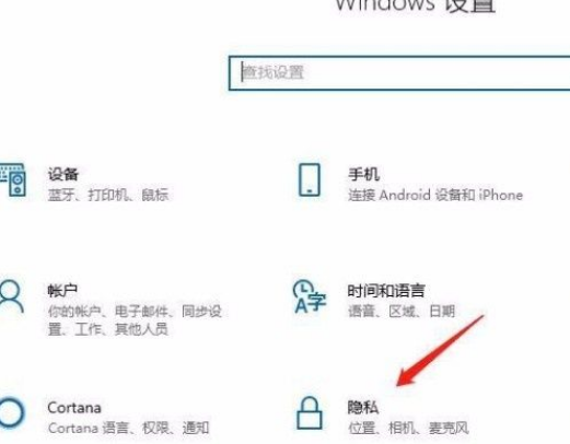 Win10系統怎么禁止應用訪問電子郵件？Win10系統禁止應用訪問電子郵件的方法