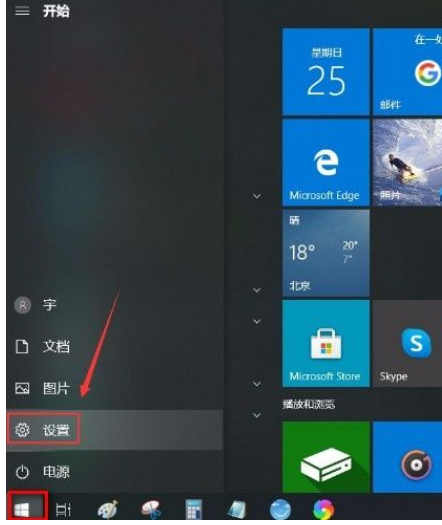 Win10系統(tǒng)怎么關閉Microsoft帳戶?Win10系統(tǒng)關閉Microsoft帳戶的方法