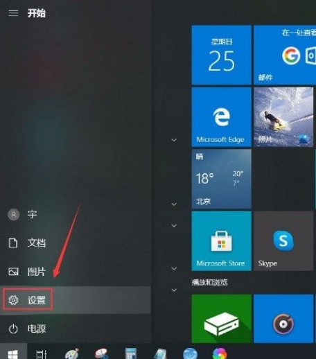 Win10系統怎么打開Microsoft帳戶？Win10系統打開Microsoft的帳戶方法