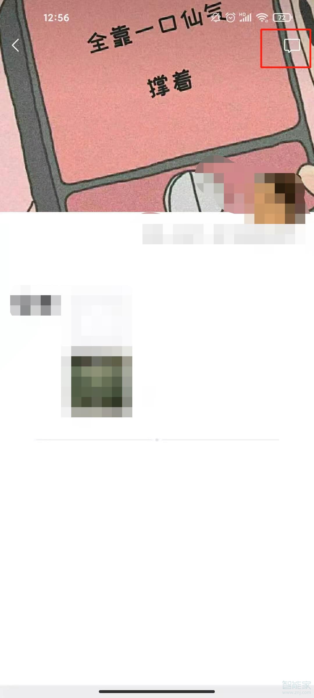 微信怎么取消他人點贊提醒