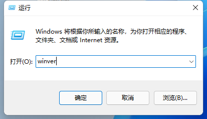 Win11系統(tǒng)如何查看自己的版號(hào)？Win11系統(tǒng)查看版號(hào)的方法
