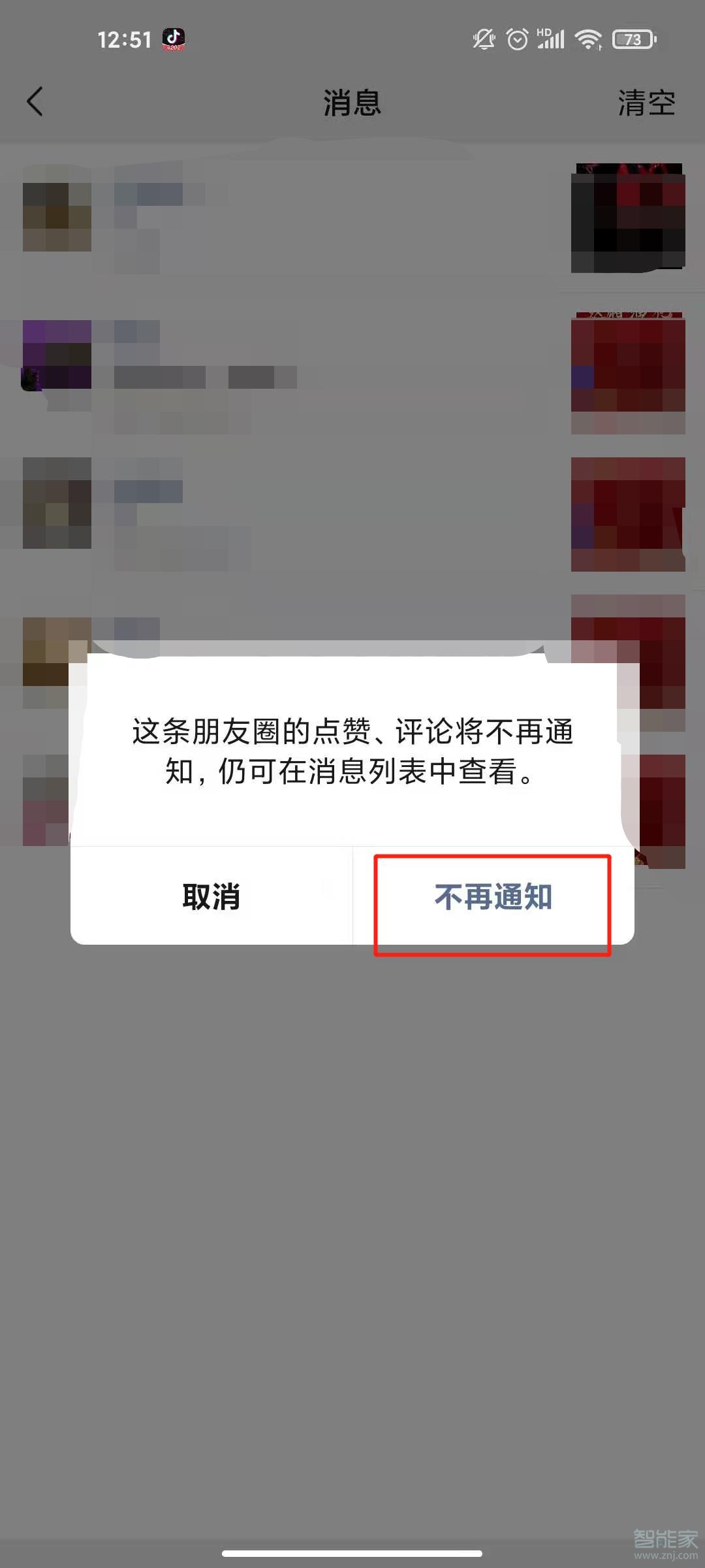 微信怎么取消他人點贊提醒