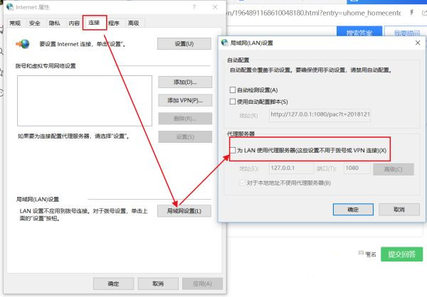 Win10應用商店打不開錯誤代碼0x80072f78如何解決?