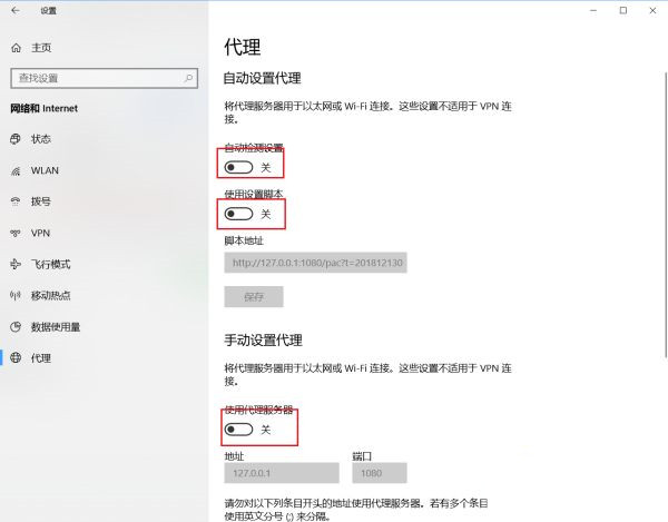 Win10應用商店打不開錯誤代碼0x80072f78如何解決?