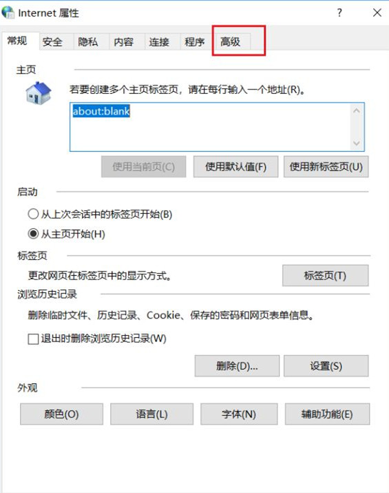 Win10應用商店打不開錯誤代碼0x80072f78如何解決?