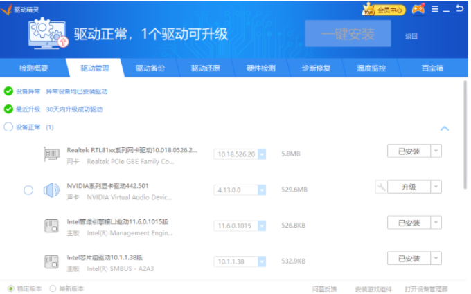 Win10無法連接網絡怎么辦？Win10一鍵修復網絡感嘆號教程