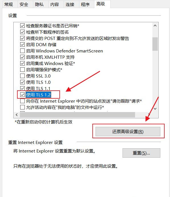 Win10應用商店打不開錯誤代碼0x80072f78如何解決?