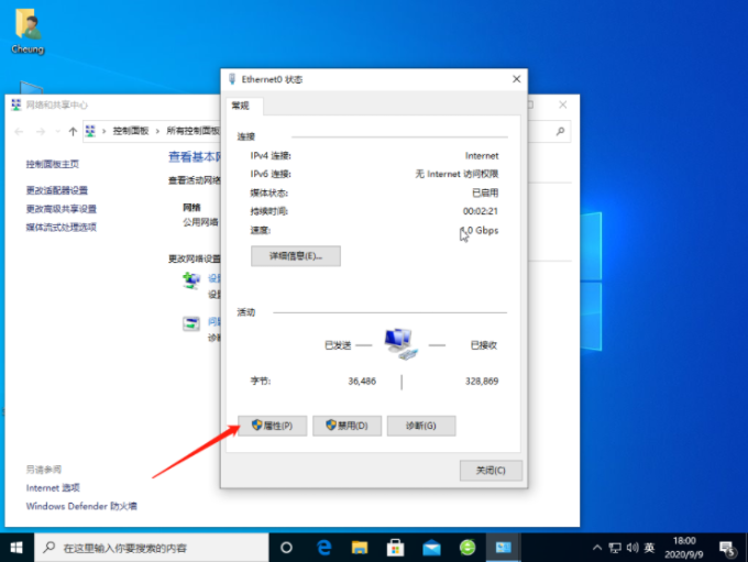 Win10無法連接網絡怎么辦？Win10一鍵修復網絡感嘆號教程