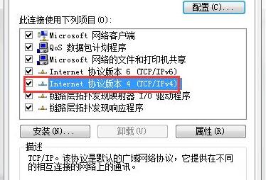 Win7如何修改錯誤的IP地址？Win7修改錯誤IP地址的方法