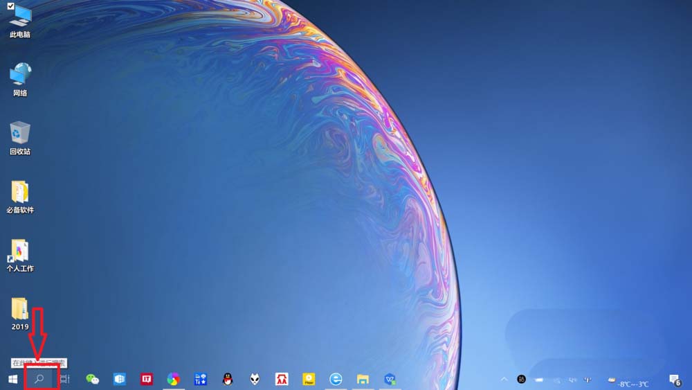 Win10怎么通過搜索欄進(jìn)行磁盤清理？