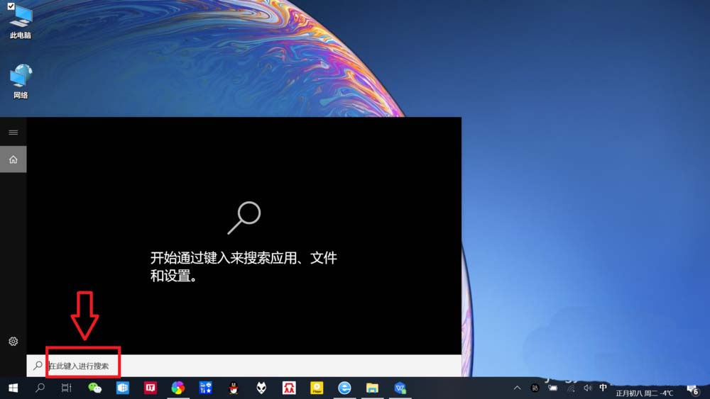Win10怎么通過搜索欄進(jìn)行磁盤清理？