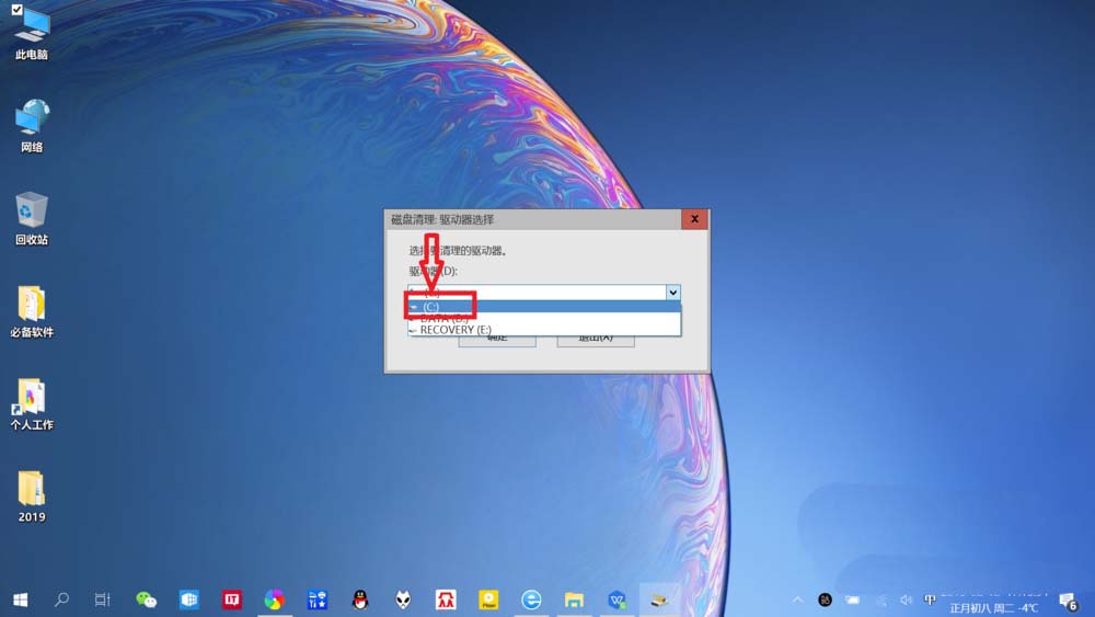 Win10怎么通過搜索欄進(jìn)行磁盤清理？