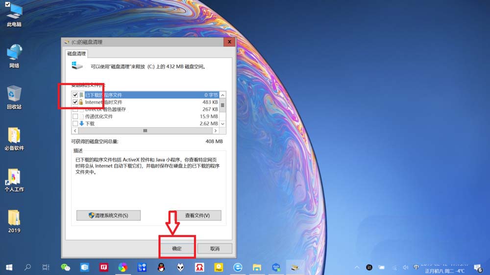 Win10怎么通過搜索欄進(jìn)行磁盤清理？