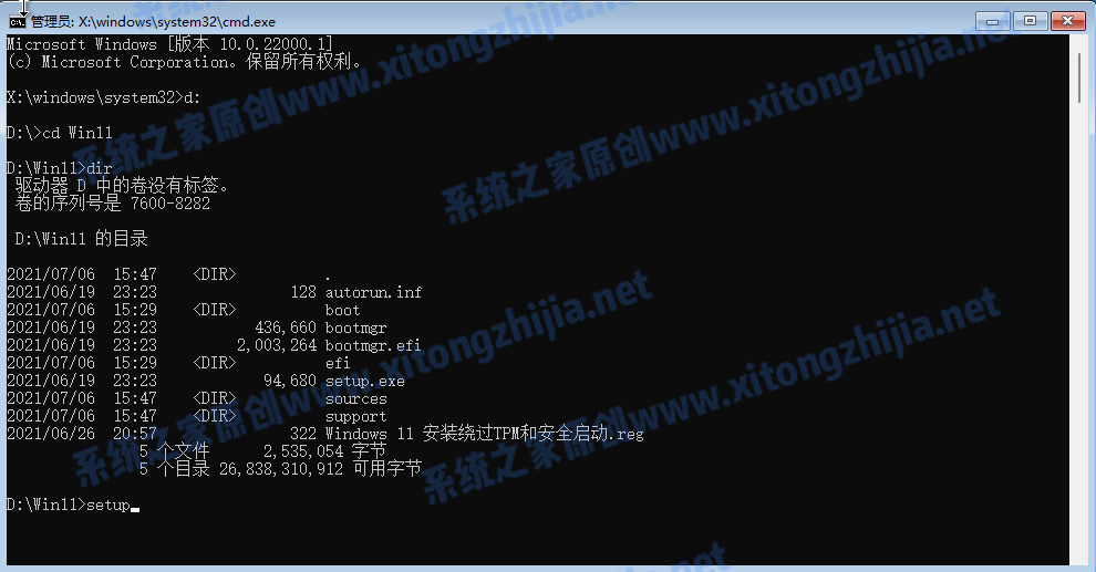 怎么使用CMD命令來安裝Win11系統?