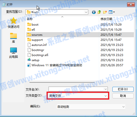 怎么使用CMD命令來安裝Win11系統?