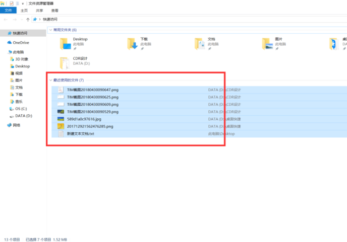 Win10如何刪除快速訪問中的瀏覽記錄？