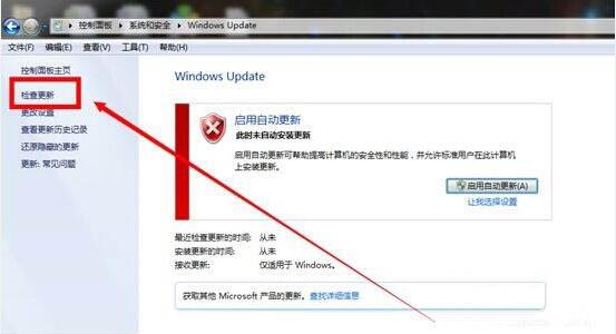 Win7漏洞需要修復嗎？Win7修復漏洞的方法