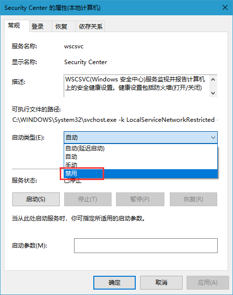 Win10系統(tǒng)怎么關閉Windows安全警報？Windows安全警報關閉介紹