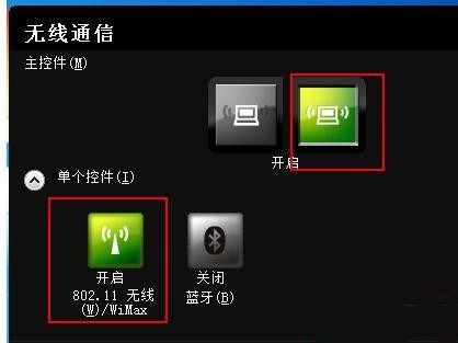 筆記本Win10找不到WiFi網絡怎么回事？筆記本搜不到WiFi網絡解決方法