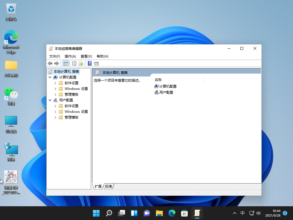 Win11網絡怎么優化 Win11系統網速優化技巧