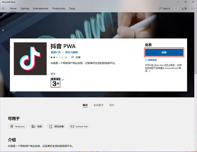 Win11怎么從應用商店下載安裝APP?