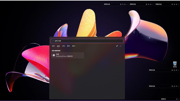 Win11怎么從應用商店下載安裝APP?
