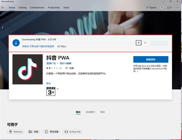 Win11怎么從應用商店下載安裝APP?
