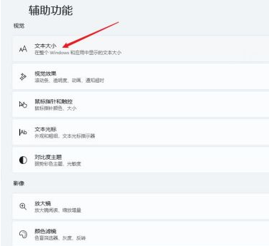 Win11系統(tǒng)怎么換字體 Win11系統(tǒng)換字體教程