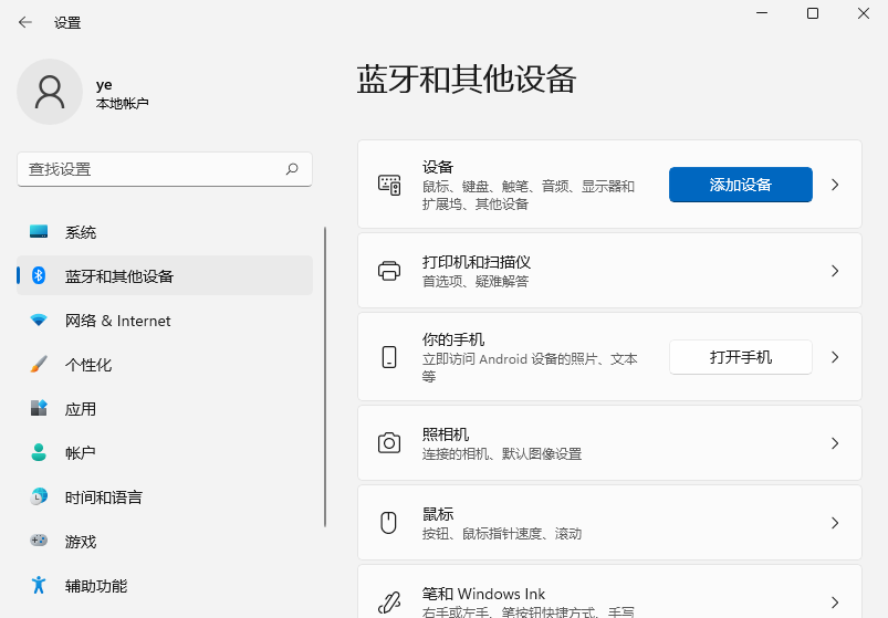 Win11系統(tǒng)怎么安裝打印機 Win11安裝打印機圖文教程