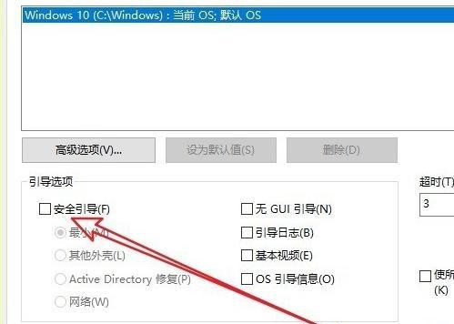 Win10進(jìn)入安全模式怎么退出？Win10徹底退出安全模式的兩種方法