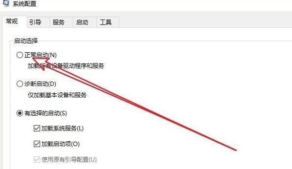 Win10進(jìn)入安全模式怎么退出？Win10徹底退出安全模式的兩種方法