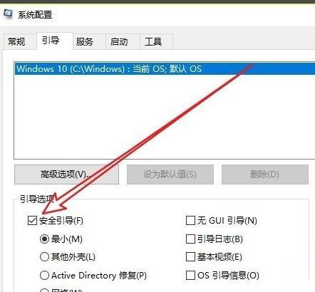 Win10進(jìn)入安全模式怎么退出？Win10徹底退出安全模式的兩種方法