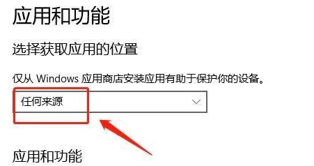 Win11無法下載軟件怎么辦？Win11無法下載軟件的解決方法