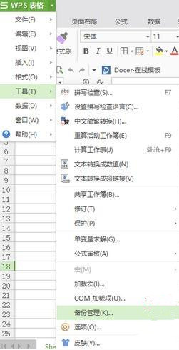 Win7旗艦版系統下打開WPS表格提示在試圖打開文件時遇到錯誤怎么回事?