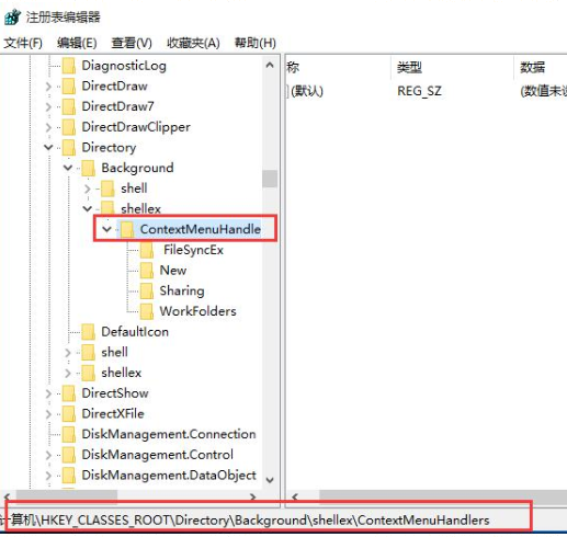 Win10右鍵文檔未響應(yīng)怎么辦？Win10右鍵文檔未響的解決方法
