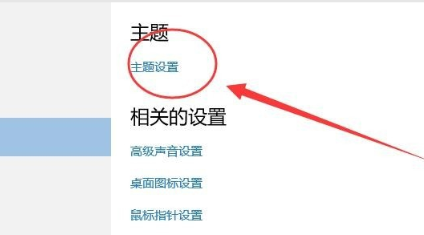 Win10屏保無法取消怎么辦？Win10屏保無法取消的解決方法