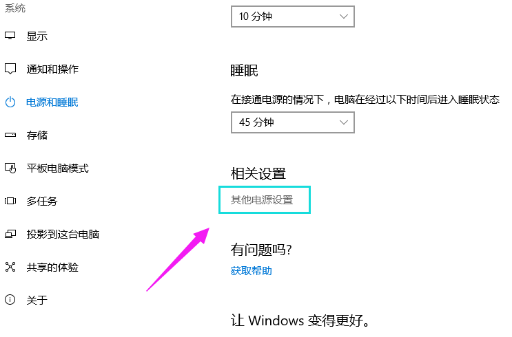 Win10桌面上找不到鼠標箭頭怎么辦？Win10桌面上找不到鼠標箭頭的解決方法