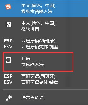 Win10如何設(shè)置日語輸入法？Win10添加日語輸入法步驟