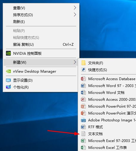 Win10電腦制作定時關機代碼bat文件教程