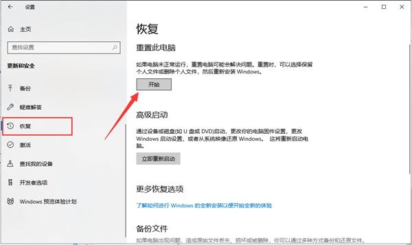Win10重置電腦失敗怎么辦？Win10重置電腦失敗的解決方法